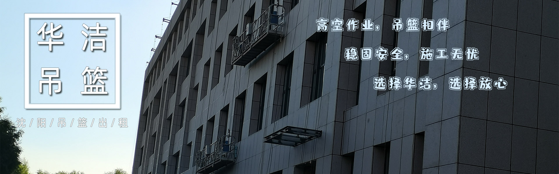 沈陽出租腳手架